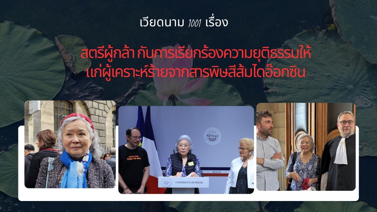 คุณเจิ่นโต๊งากีบทนายความอาสาสมัคร
