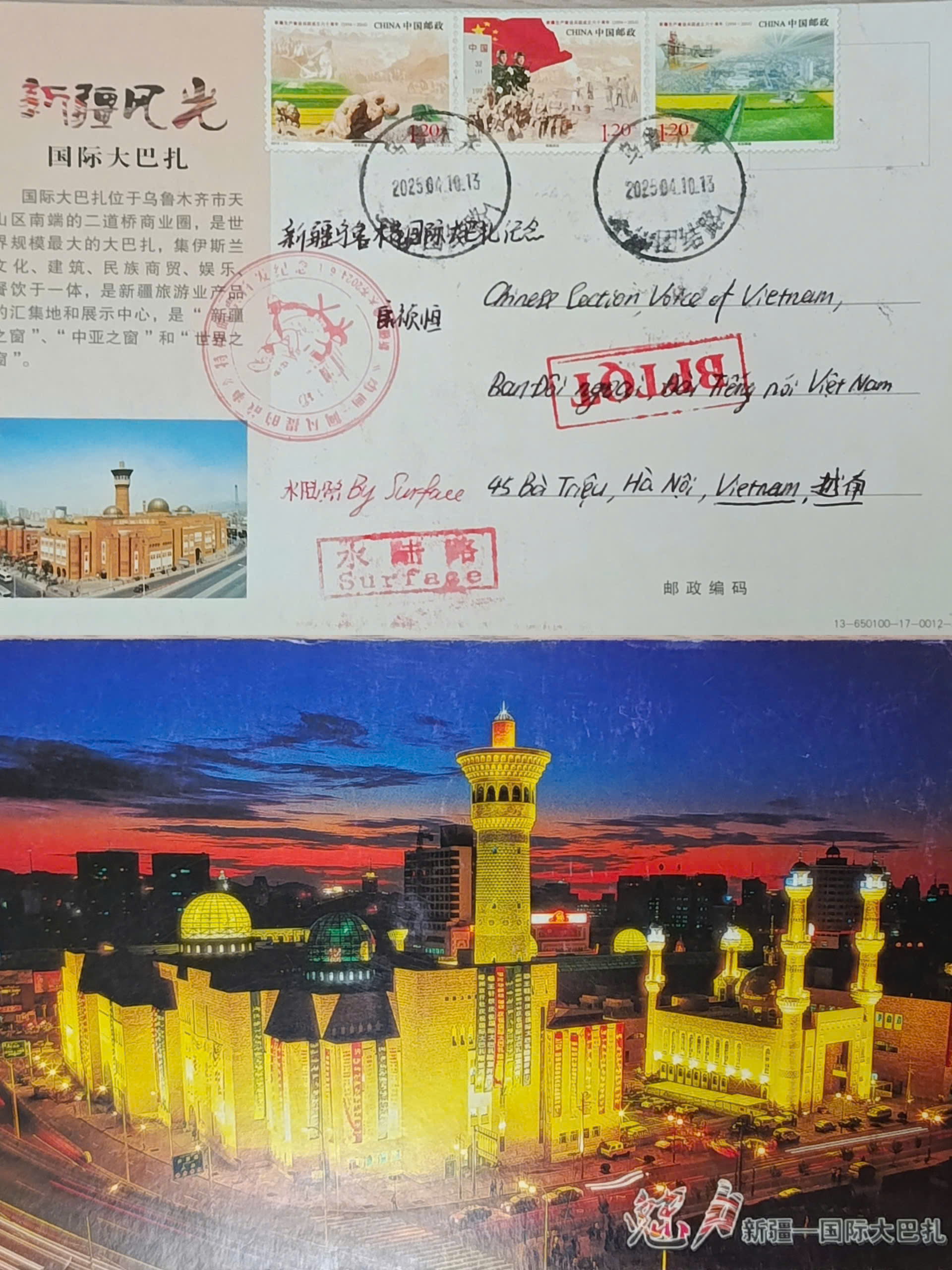 听众来信摘录