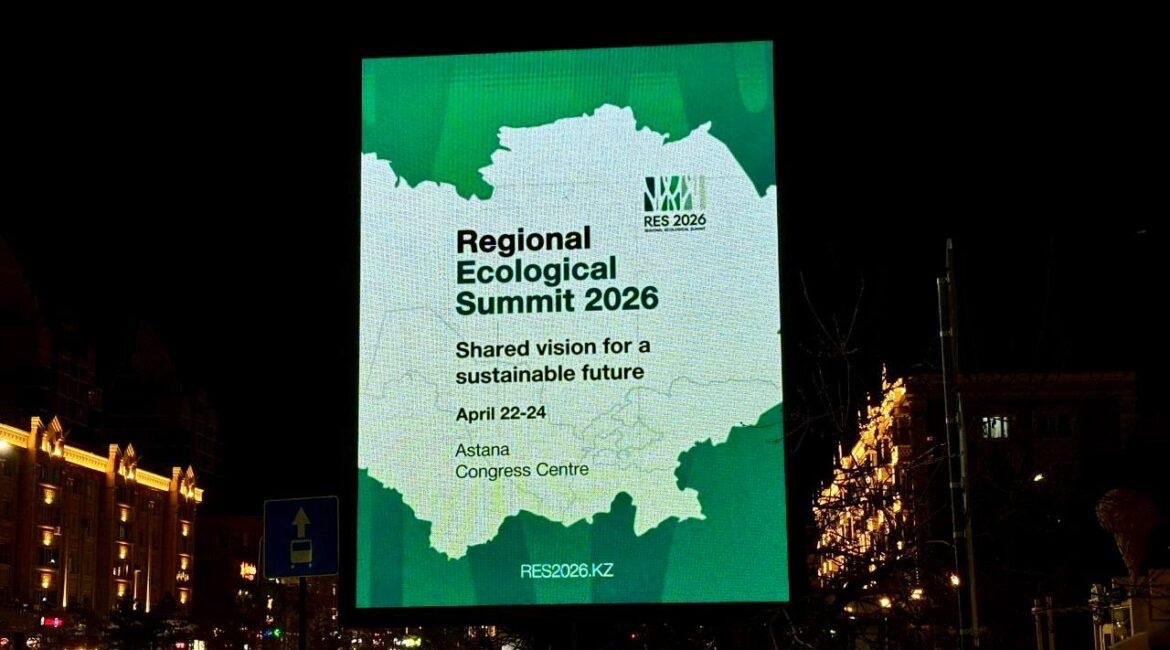 Региональный экологический саммит – 2026: формирование стратегической повестки ради будущего Центральной Азии