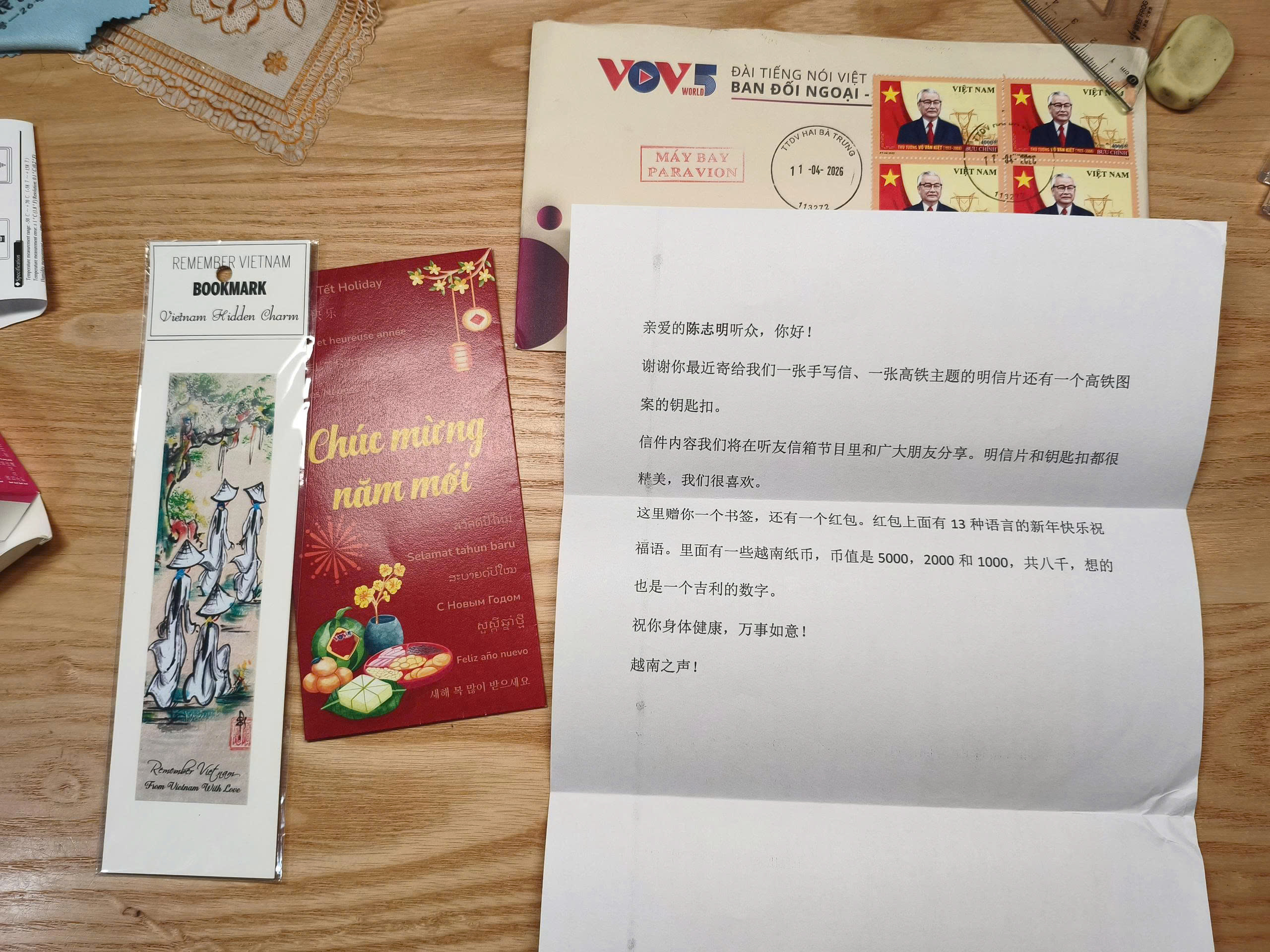 听众来信摘录：认识新听友