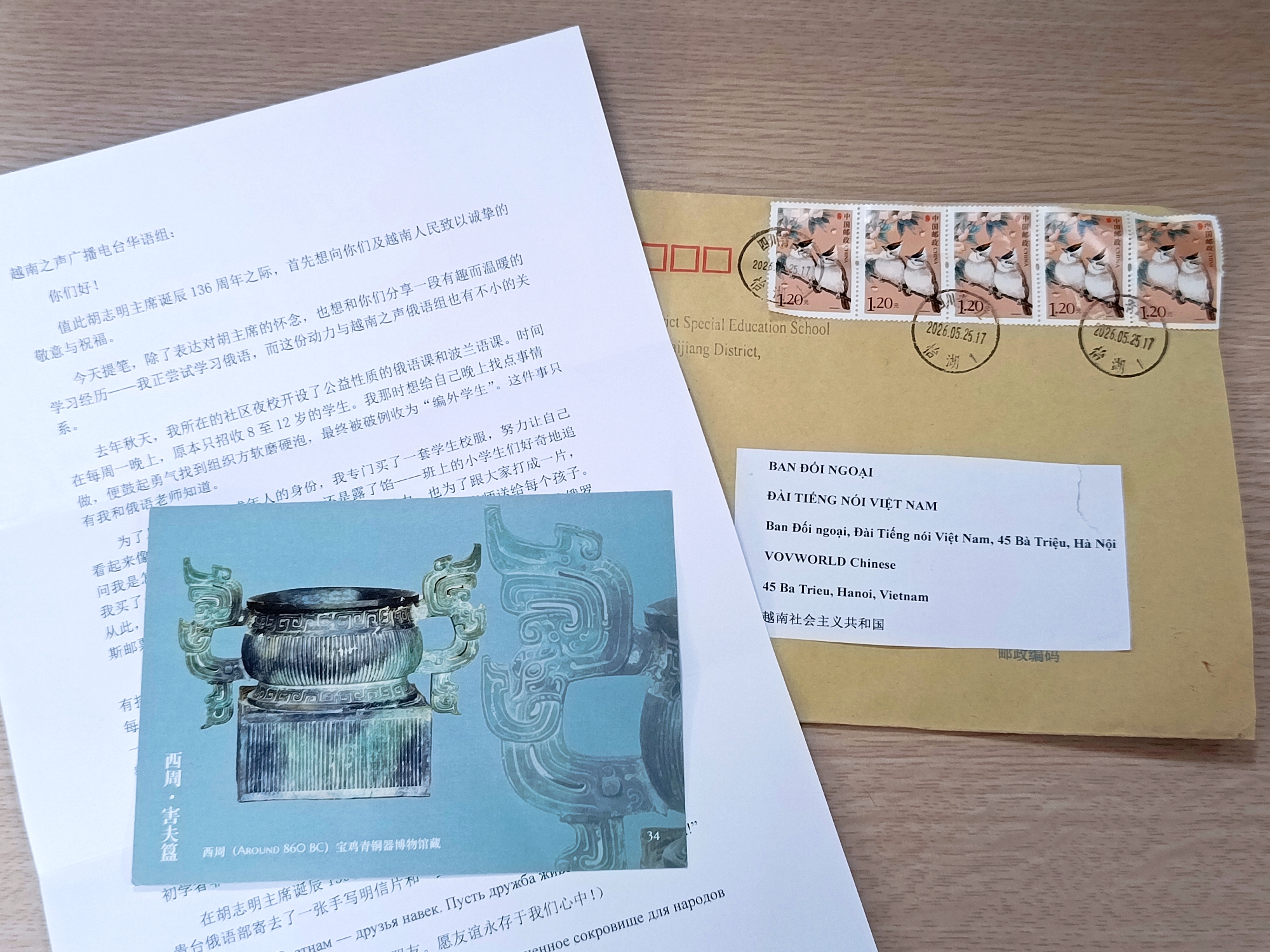 听众来信摘录