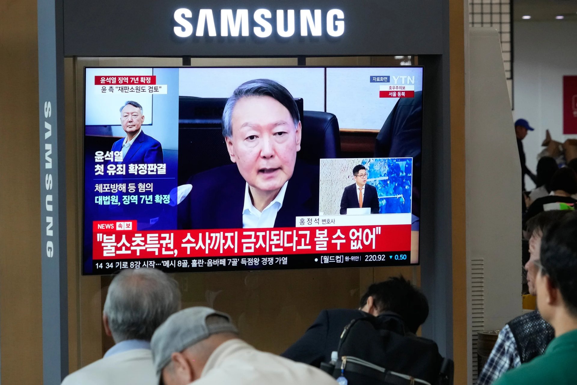 윤석열 韓 전 대통령, '정치자금법 위반' 혐의 1심 재판 개시…특검, 징역 4년 구형