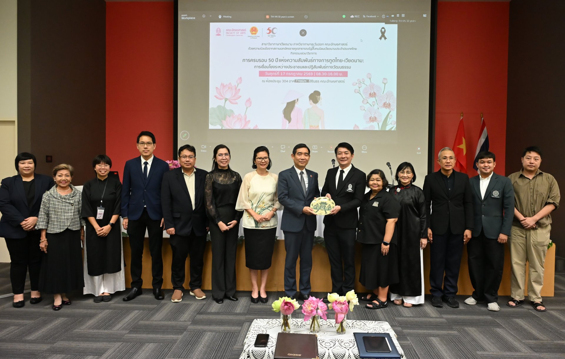 การสัมมนาเชิงวิชาการในโอกาสครบรอบ 50 ปี ความสัมพันธ์ไทย–เวียดนาม การเชื่อมโยงประชาชนและแลกเปลี่ยนทางวัฒนธรรม