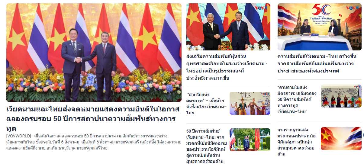 ตอบจดหมายคุณผู้ฟังวันที่ 8 สิงหาคม