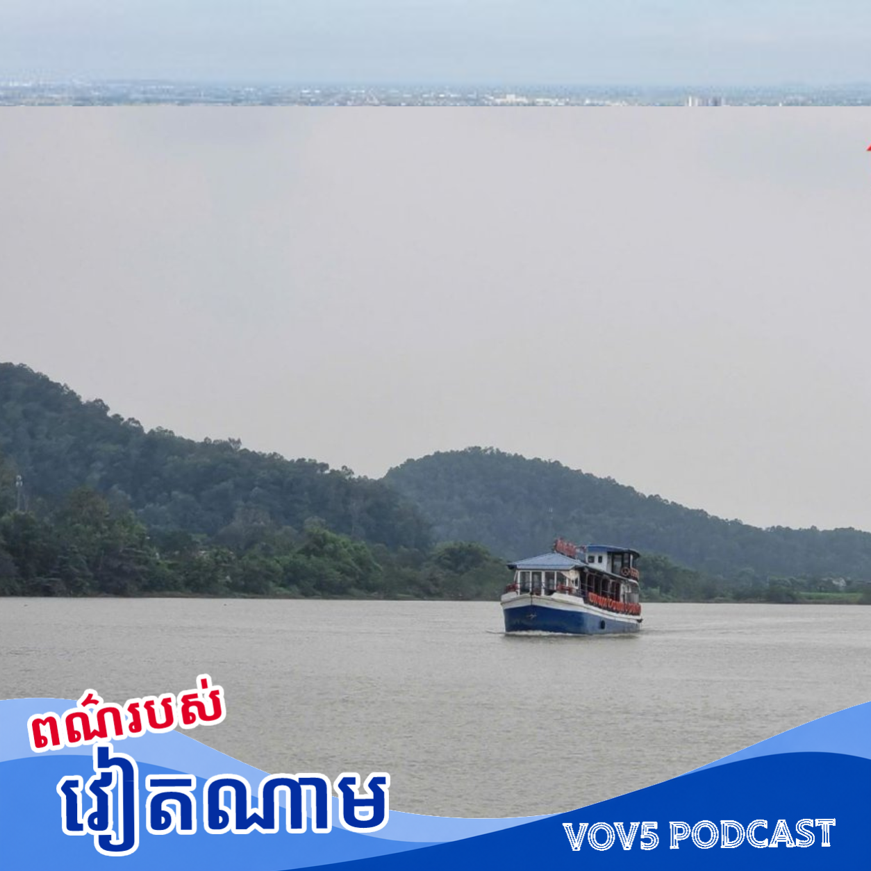“ឡើងចុះតាមដងទន្លេម៉ា”៖ ស្វែងយល់ពីវប្បធម៌ និងប្រវត្តិសាស្ត្រនៃខេត្តថាញ់ហ័រ