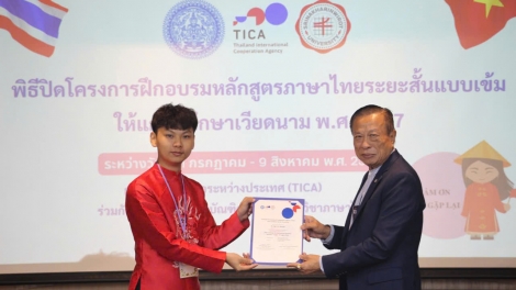 ເຊື່ອມ​ຕໍ່​ວັດ​ທະ​ນະ​ທຳ​ໄທ ​ໃນ​ສັງ​ກາ​ດ​ດີ​ຈີ​ຕອນ