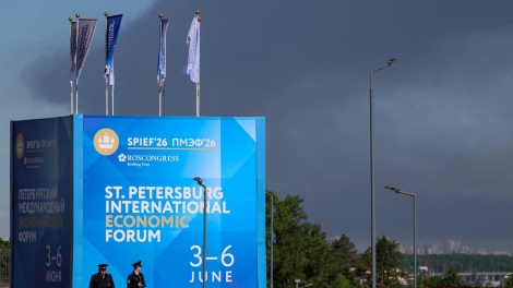 Петербургский международный экономический форум 2026 года - путь к стабильному будущему
