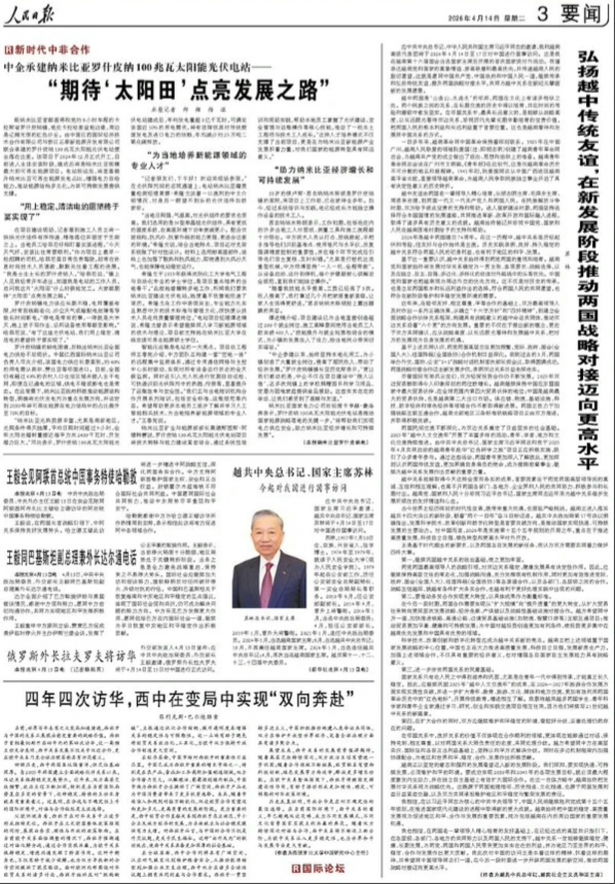 Ảnh chụp bài đăng của tờ Nhân Dân Nhật Báo. Ảnh: VOV