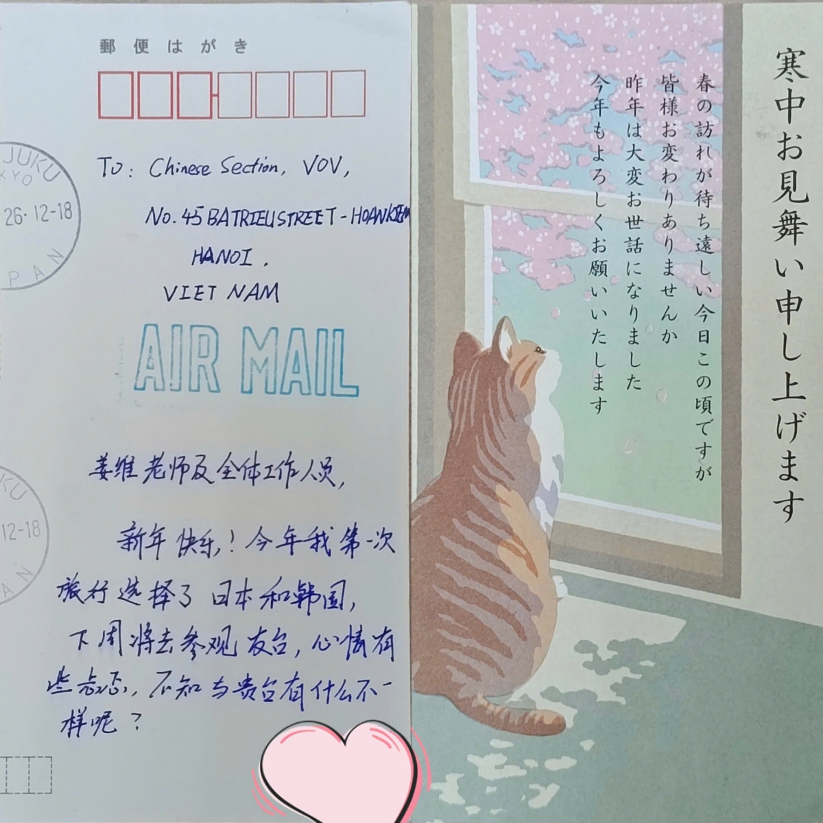 广东省吴听众的明信片。