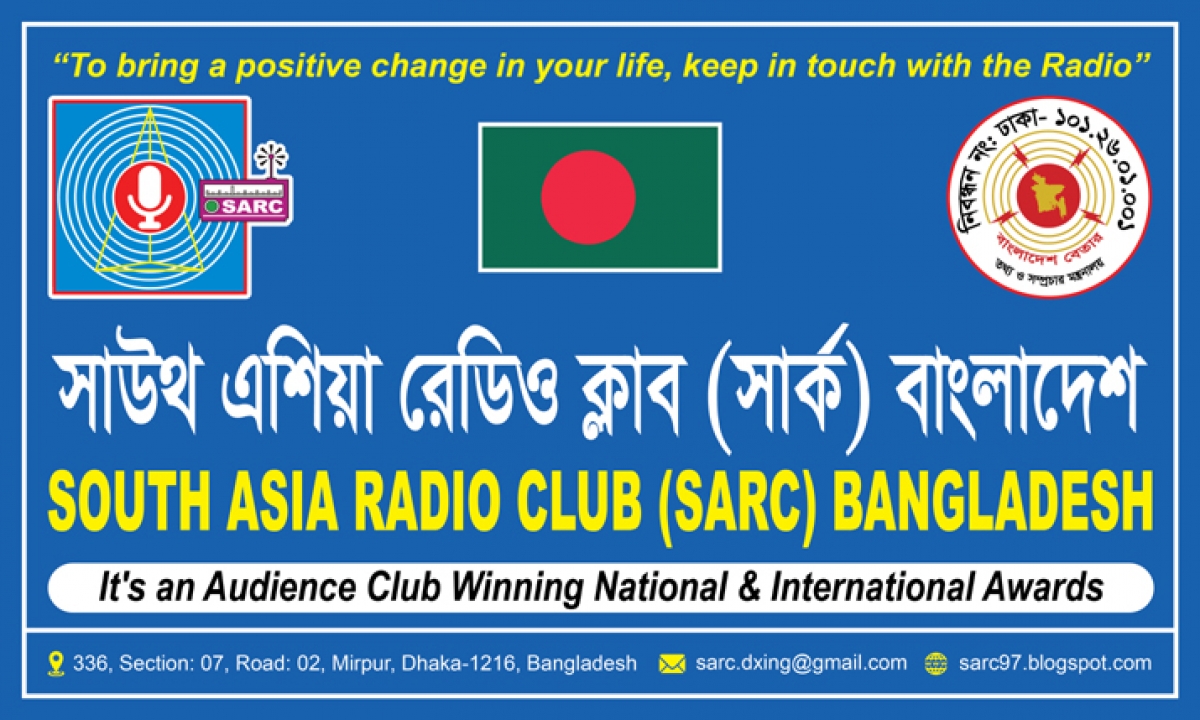 Logotipo del Club de Radio del Sur de Asia de Bangladesh. Foto: sarc97.blogspot.com