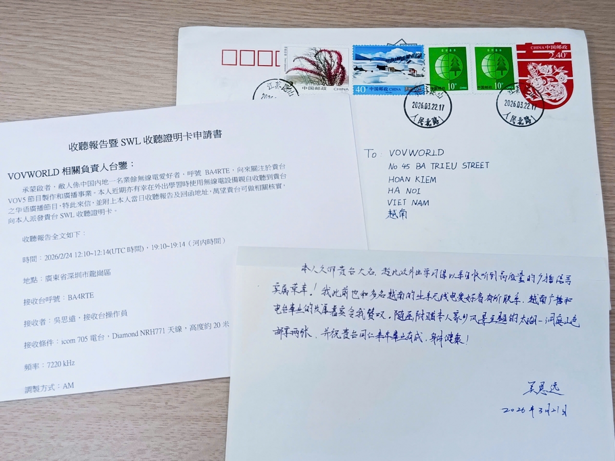 吴思远的信。
