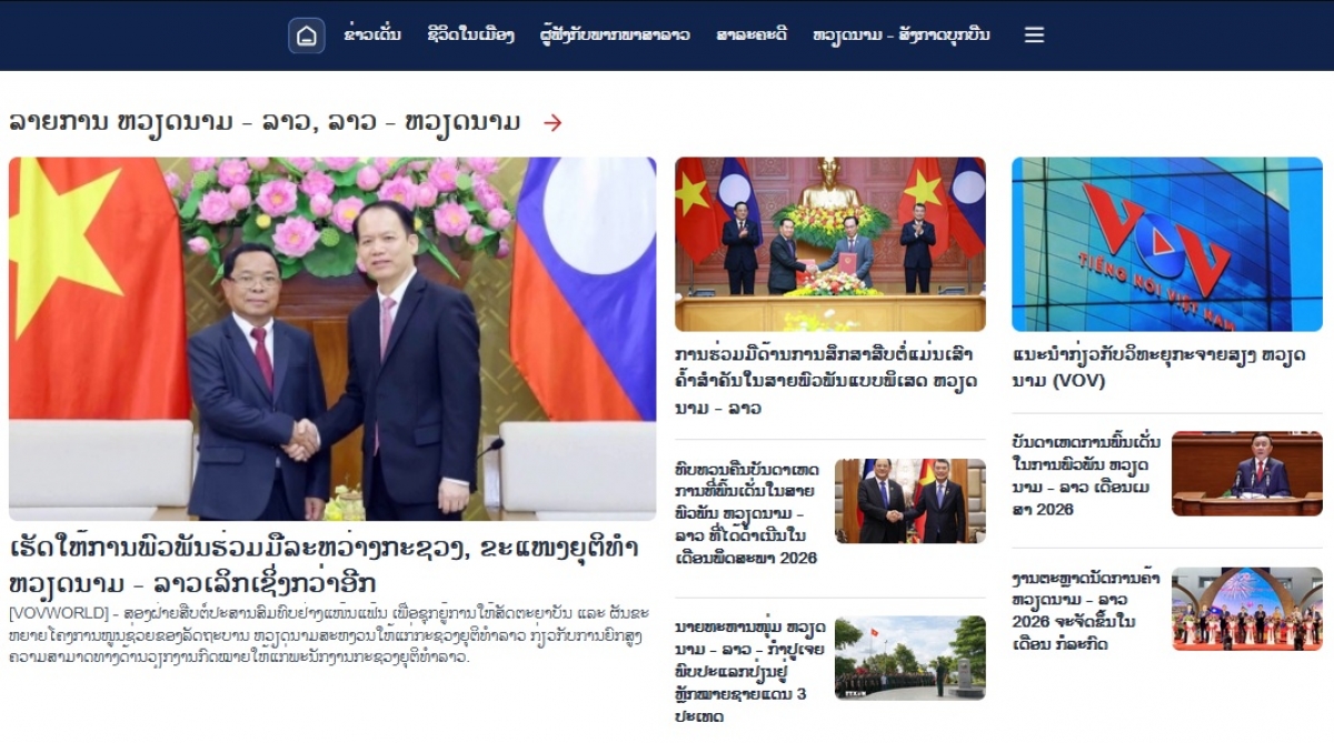 (ໜ້າ​ຫຼັກ​ສື່​ເອ​ເລັກ​ໂຕ​ນິກ​ພາກ​ພາ​ສາ ລາວ)