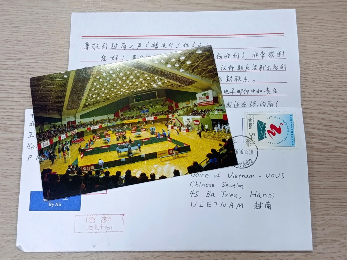 北京市听众王紫东的手写信。
