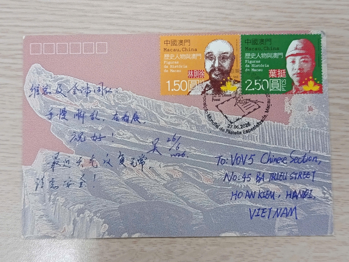 广东省一位吴姓听众的一张明信片