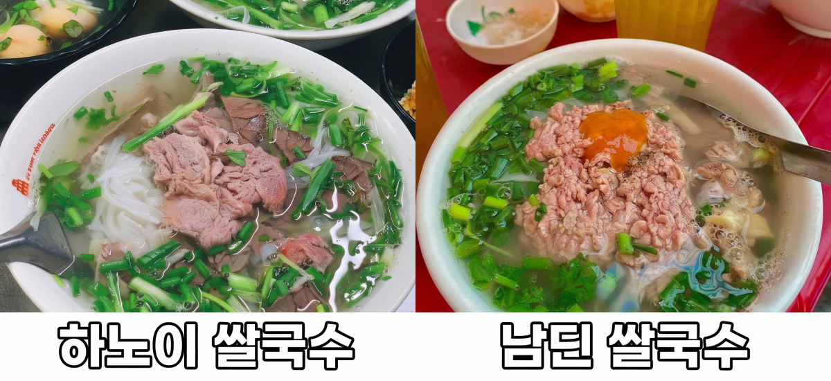 pho_ha_noi_-_pho_nam_dinh.png
