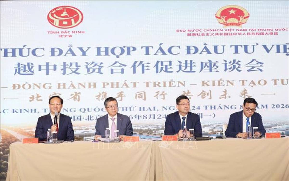 “越中投资合作促进座谈会——北宁省携手同行、共创未来”