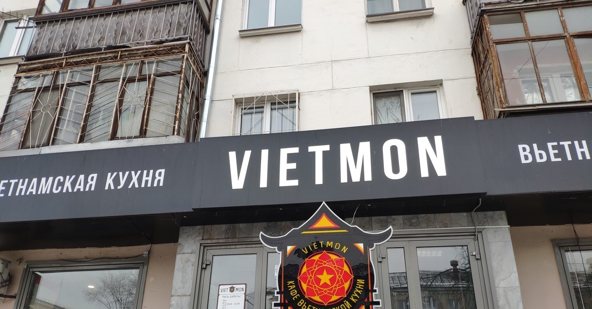 Vietmon - Сеть кафе вьетнамской кухни в Екатеринбурге. Фото: Интернет