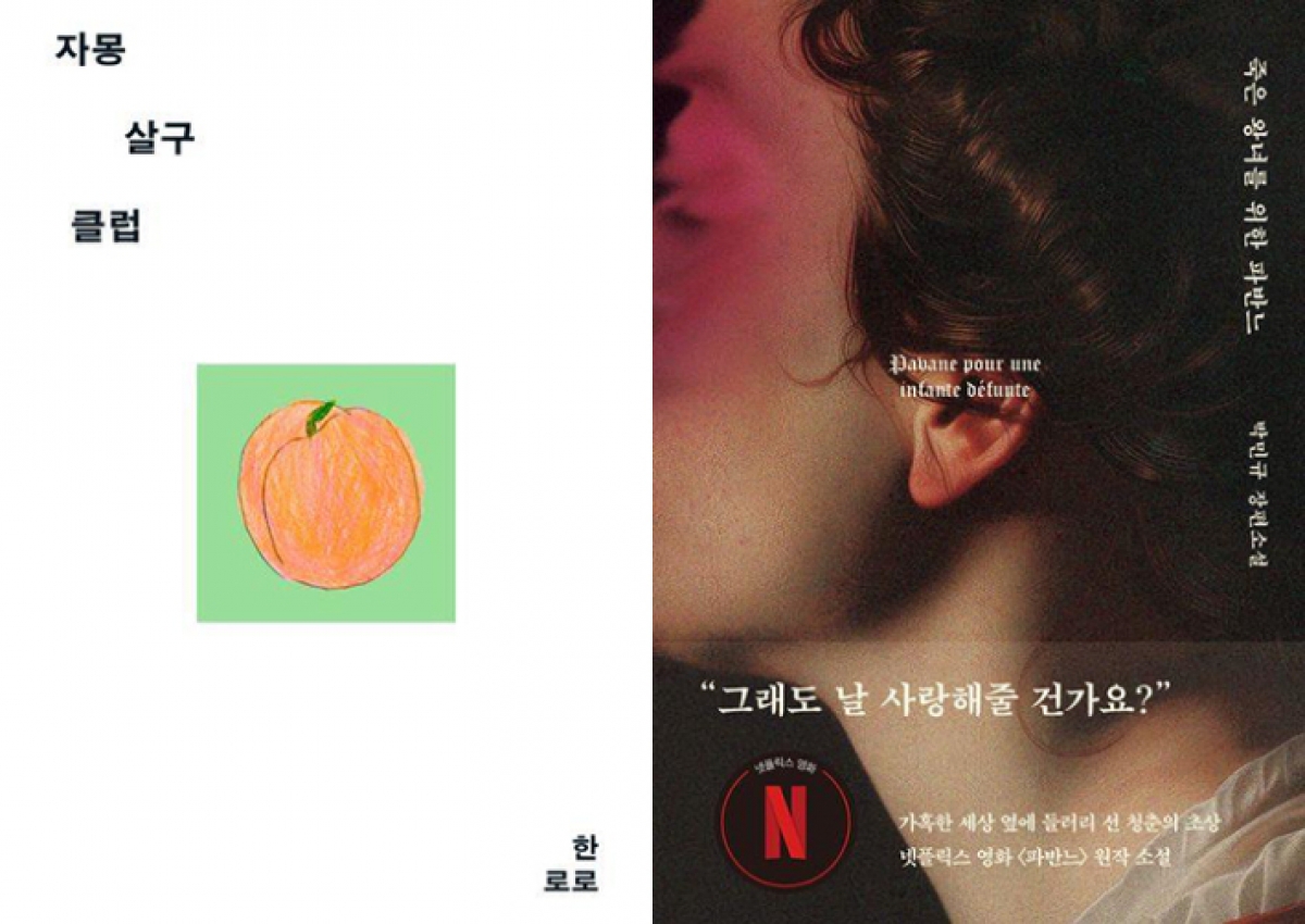 (사진: 국내도서)