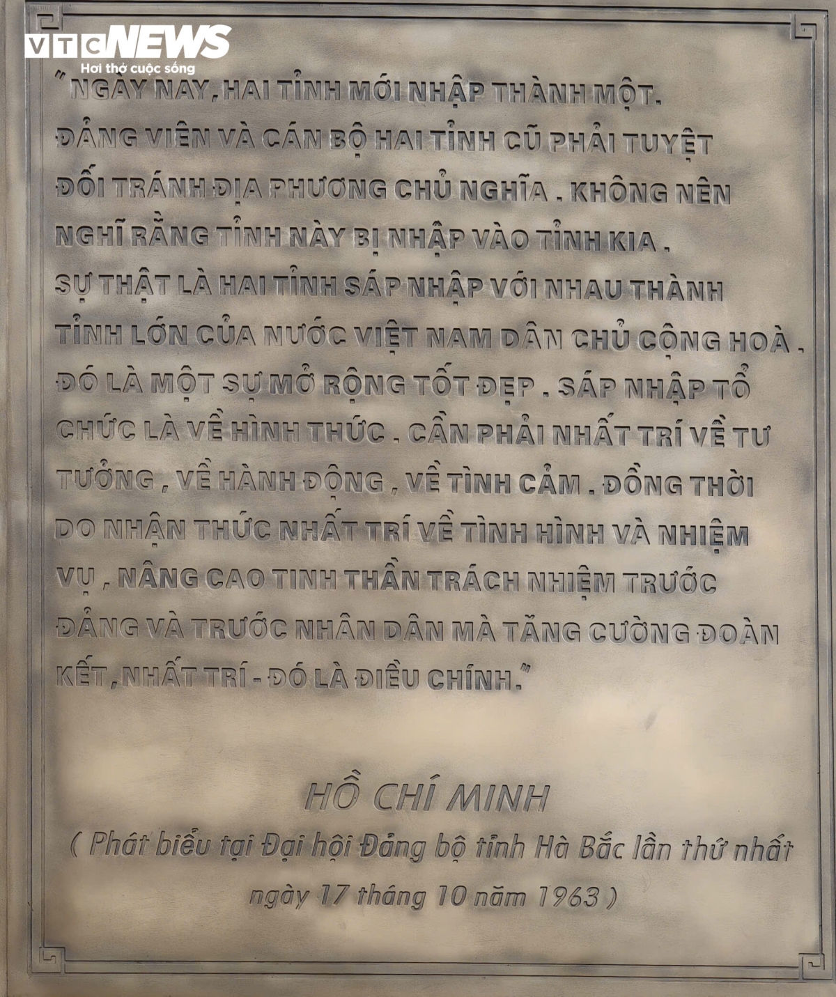 Lời căn dặn của Chủ tịch Hồ Chí Minh tại Đại hội Đảng bộ tỉnh Hà Bắc lần thứ nhất, ngày 17/10/1963, được khắc trên bia tại Đền thờ Bác Hồ.