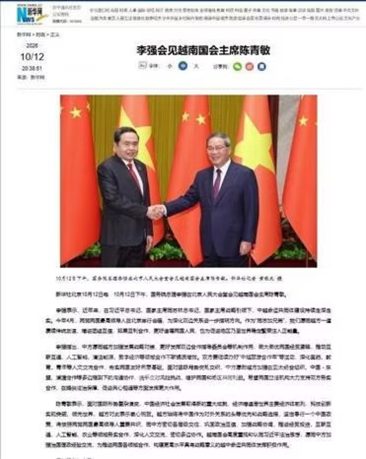 Tân Hoa xã đưa tin về cuộc hội kiến giữa Chủ tịch Quốc hội Trần Thanh Mẫn và Thủ tướng Trung Quốc Lý Cường. Ảnh: TTXVN