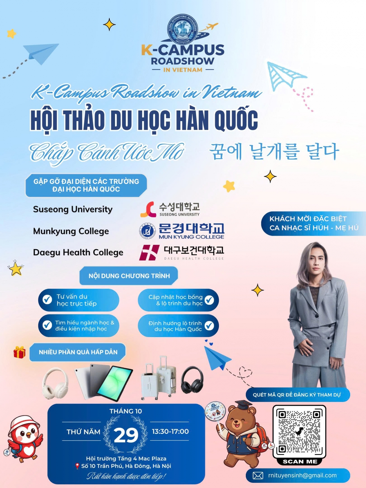 행사 포스터 (사진: 주최 측 제공)
