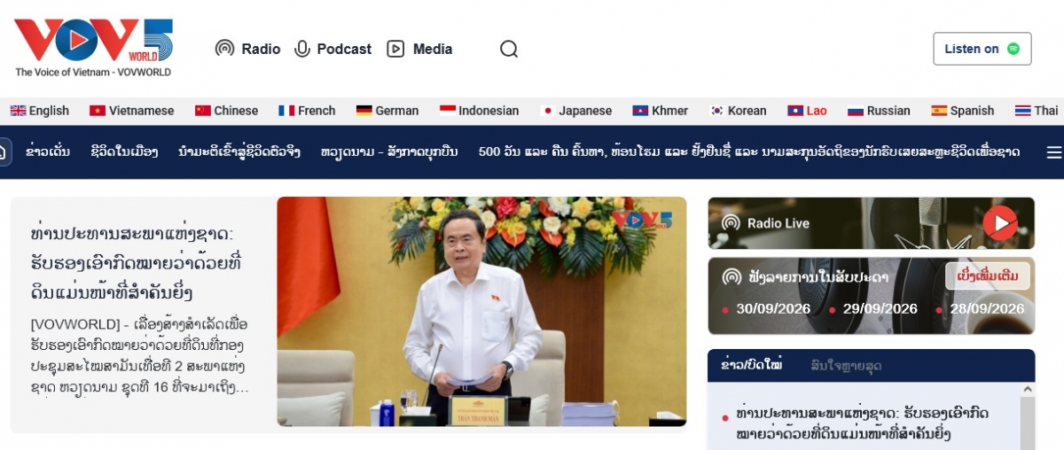 (ລາຍການ podcast ຈະສືບຕໍ່ແນ​ະ​ນຳ​ບັນ​ດາຈຸດຄວາມງາມ, ປະຫວັດສາດ, ບັນດາສະຖານທີ່ທ່ອງທ່ຽວທີ່ມີຊື່ສຽງຂອງ ຫວຽດນາມ...)