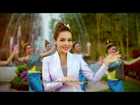 ປະເທດລາວ ສວຍງາມແທ້ໆ