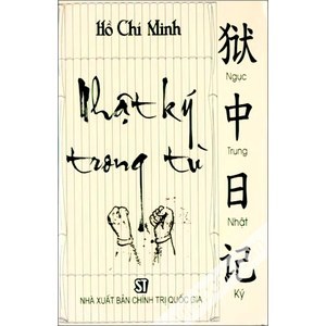 ຄວາມມານະພະຍາມ ນຳວັນນະຄະດີ ຫວຽດນາມ ອອກສູ່ຕ່າງປະເທດ  ໃນໄລຍະເຊື່ອມໂຍງສາກົນ