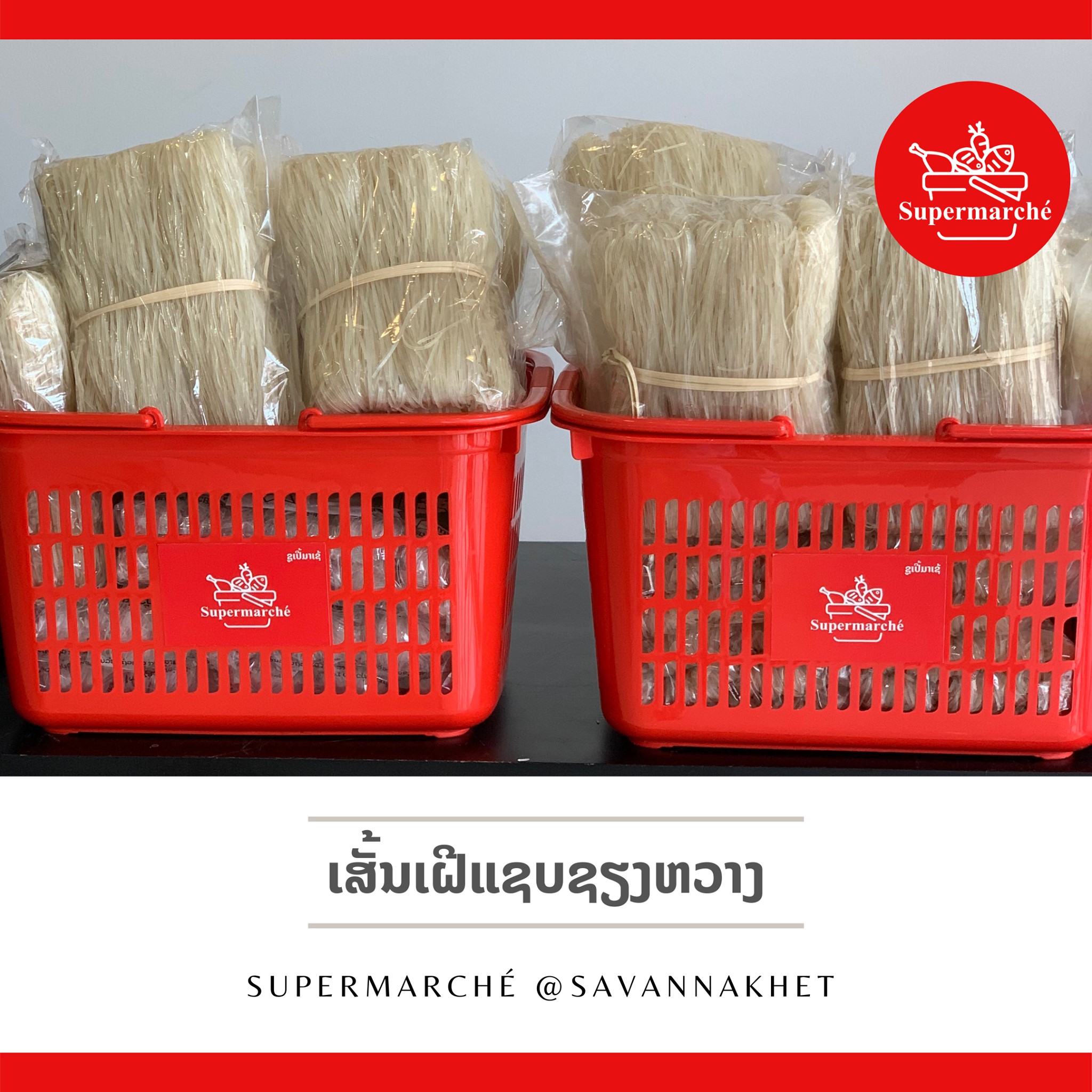 ຊາວ ລາວ ເຊື້ອ​ຊາດ ຫວຽດ​ນາມ ຢູ່ ບ້ານ​ ຊຽງ​ຫວາງ ນຳ​​ອາ​ຫານ​ການ​ກິນ ຫວຽດ​ນາມ ມາສ້າງ​ຊື່​ສຽງ​ ໃຫ້​ໝູ່​ບ້ານ