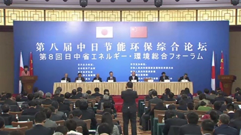 日中 省エネフォーラム、４１案件で覚書