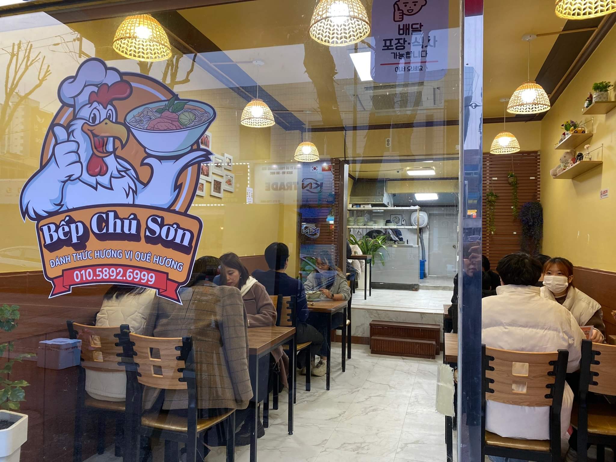 Simpan Pho Vietnam di Republik Korea