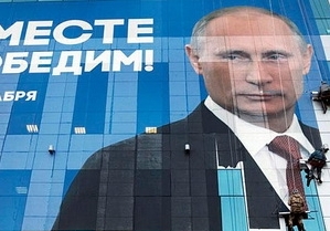 ロシア大統領選挙が開始