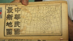 第2編: 中国の「Ｕ字ライン」の要求　一方的主張