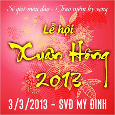 献血イベント2013