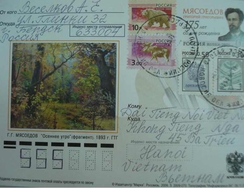 Открытка от радиослушателя Веселкова Алексея