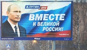 Большинство россиян прогнозируют победу Владимира Путина на выборах 4 марта