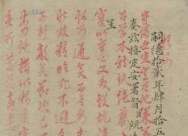 Открылась выставка "Утвержденные императорами династии Нгуен документы"