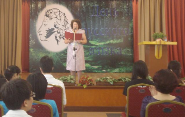 Конкурс чтецов, посвящённый Дню русского языка и Дню рождения А.С. Пушкина