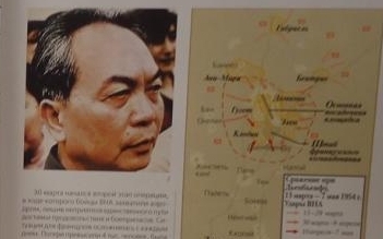 Что говорят русские о генерале Во Нгуен Зяпе?