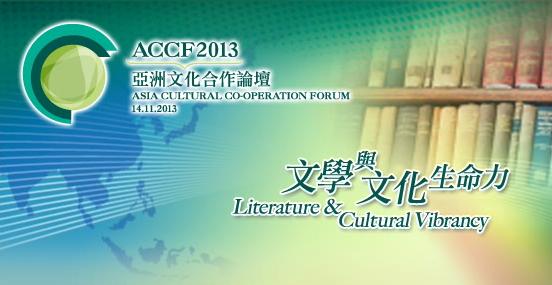 Вьетнам принимает участие в Азиатском форуме по культурному сотрудничеству 2013