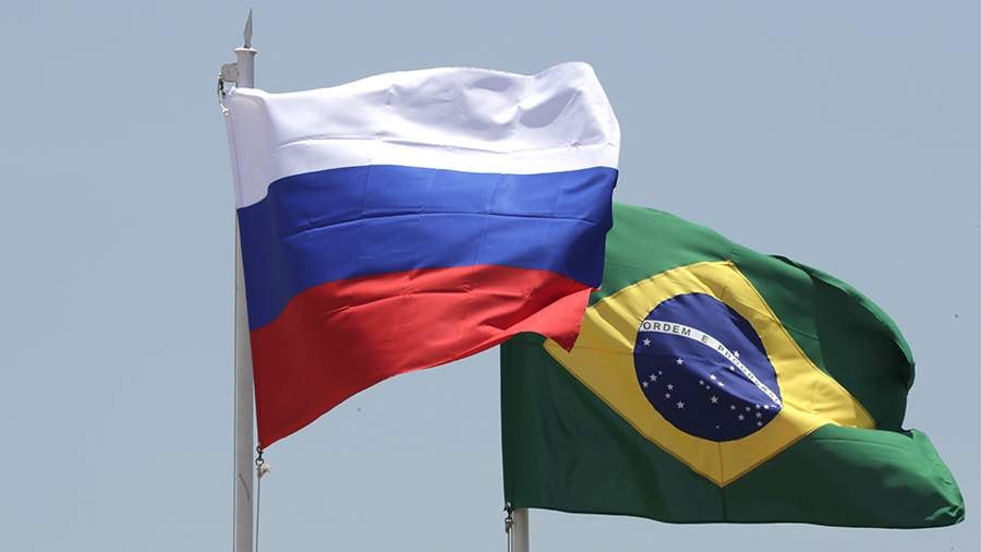 Россия и Бразилия усиливают экономическое партнерство