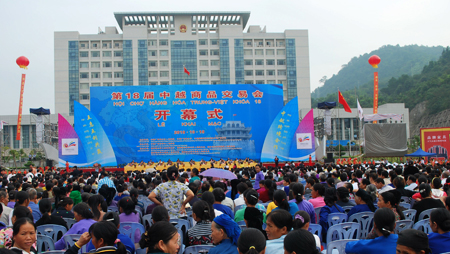 XXI Feria comercial Vietnam – China en Pingxiang