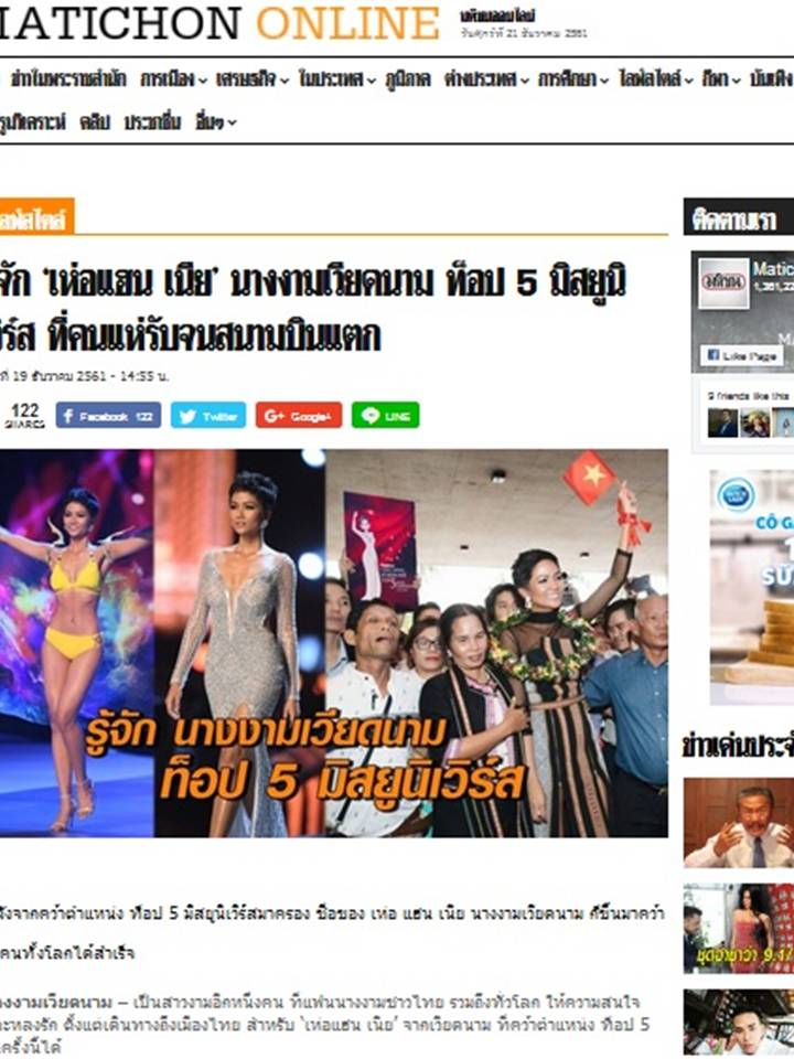 ตอบจดหมายท่านผู้ฟังวันที่ 22 ธันวาคมปี 2018