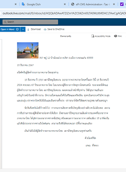 คำอวยพรจากแฟนพันธุ์แท้ อาจารย์ เกษม ทั่งทอง