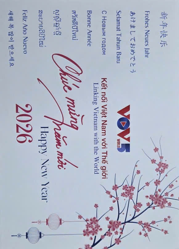 สวัสดีปีมะเมีย 2026