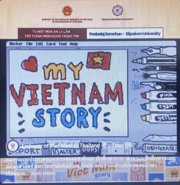 ผลงานการประกวดของ นายพลเดช ส้มฉุน