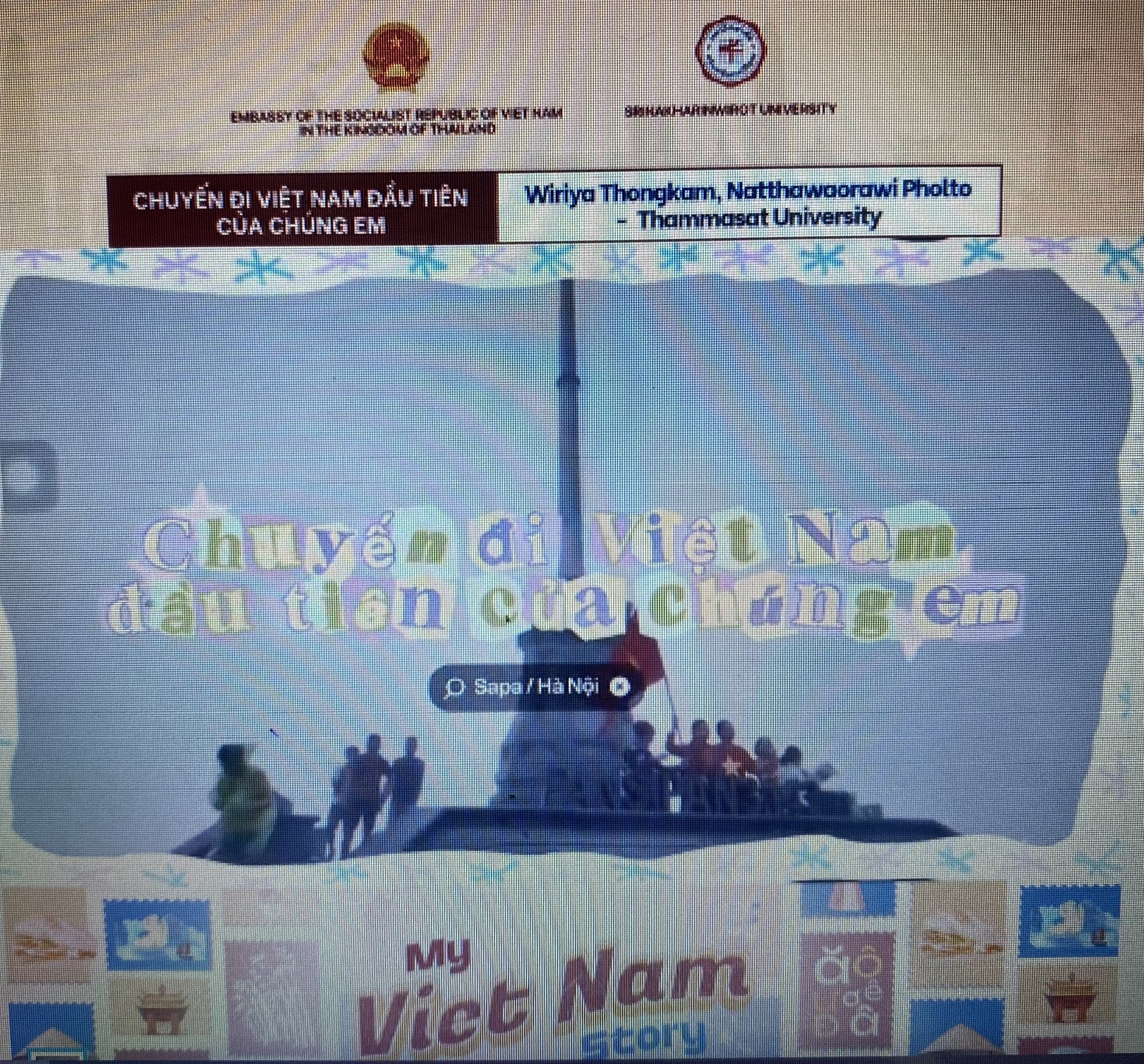 ผลงานการประกวดของ นางสาวณัฐณิชา เทียมพุดซา และ นางสาวสุกฤตา เอี่ยนวิไล