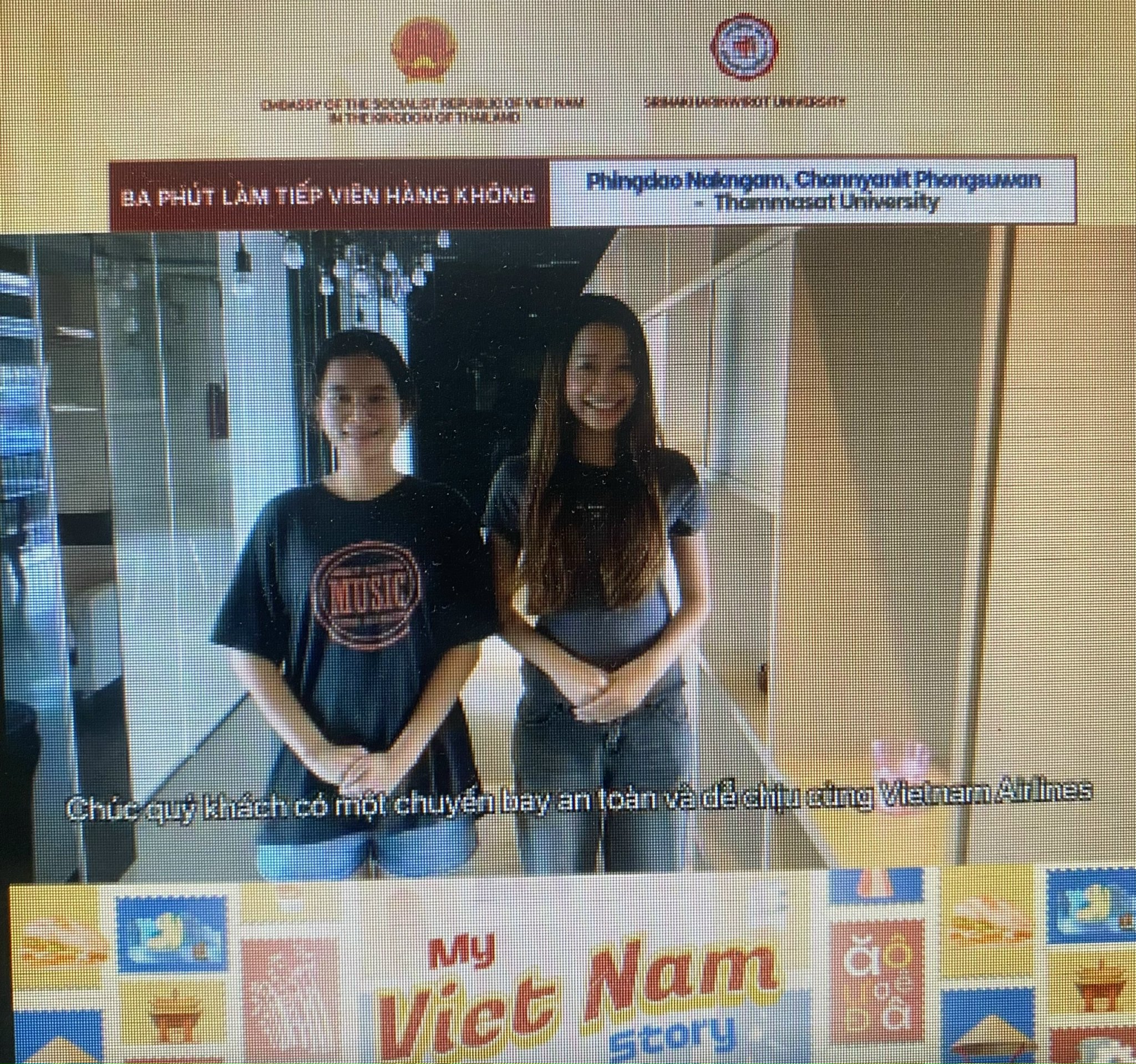 ผลงานการประกวดของ นางสาวผิงดาว นาคงาม และ นางสาวชัญญนิษฐ์ พงค์สุวรรณ