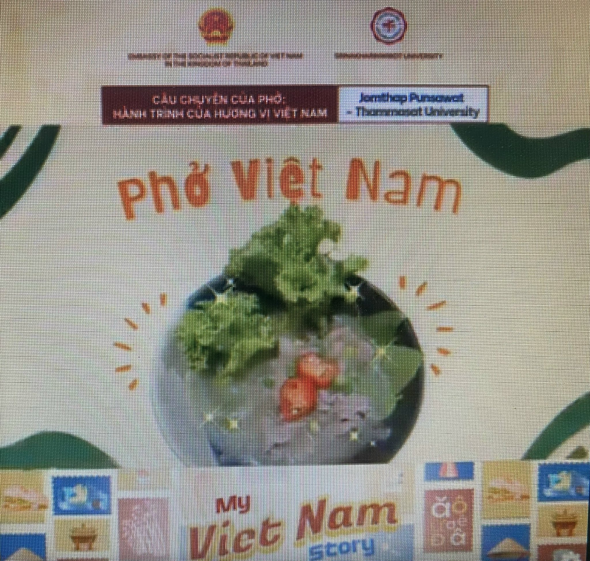 ผลงานการประกวดของ นายจอมทัพ พูลสวัสดิ์ นายวีรวิชญ์ โยธินสัมพันธ์ และ นางสาววรินทร์ธร คาวุตธนาพันธุ์