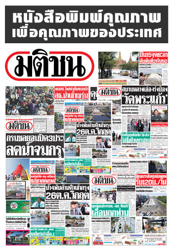 สื่อมวลชนไทยชื่นชมการผสมผสานเข้ากับอาเซียนของเวียดนาม